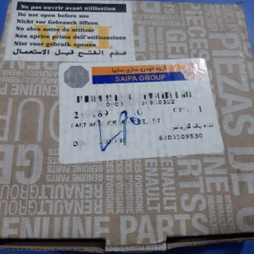 تصویر دنده یک گیربکس ال90 - ساندرو (دنده یک تندر90) اصلی اورجینال 