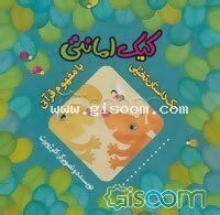 تصویر کیک امانتی 