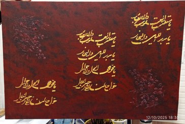 تصویر ذکر اغازین بهار 