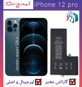 تصویر باطری تقویت آیفون 12Pro 