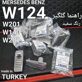 تصویر راهنما گلگیر سفید W124 