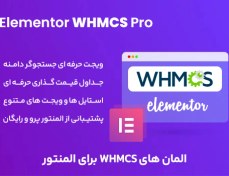 تصویر افزونه Elementor WHMCS Pro 