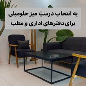 تصویر جلو مبلی مستطیل 