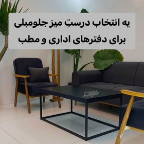 تصویر جلو مبلی مستطیل 