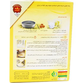 تصویر پودر کیک آناناسی رشد مقدار 500 گرم Roshd Pineapple Cake Mix Powder 500gr