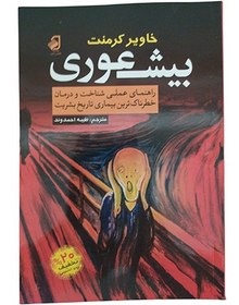 تصویر بیشعوری 