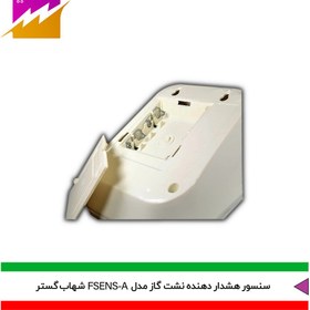 تصویر هشدار دهنده نشت گاز شهاب گستر مدل FSENS-A 