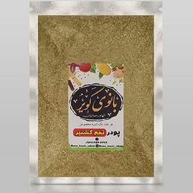 تصویر پودر تخم گشنیز 
