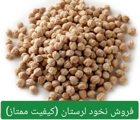 تصویر نخود لرستان (کیفیت ممتاز)