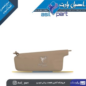 تصویر آفتابگیر بژ راست (آینه دار)پژو405 و پارس کد 1443-اصیل پارت 