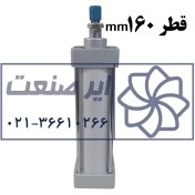 تصویر جک پنوماتیک چهار میل قطر 160 کورس 25 تا 500 میلیمتر 