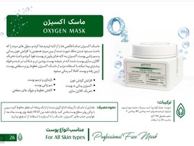 تصویر ماسک اکسیژن هرموس Oxygen-Mask