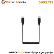 تصویر کابل تایپ سی به لایتنینگ کامیکا UC-LN 
