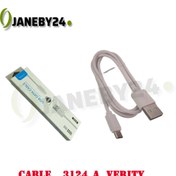 تصویر cable 3124 a verity 