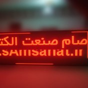 تصویر تابلو LED روان سایز 42X106 سانت قرمز P10 