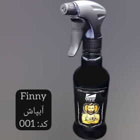 تصویر آبپاش طرح‌دار فینی کد 001 Finny patterned sprinkler (Kode:001)