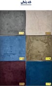 تصویر دیوارپوش فومی مخملی سه بعدی پشت چسبدار - سرمه ای کد۱۱۶ 