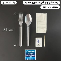تصویر پک کاتلری یکبار مصرف کوشا قاشق و چنگال غذاخوری 