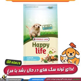 تصویر غذای توله سگ در حال رشد هپی لایف جونیور چیکن ورسله لاگا Versele Laga Happy Life Junior with Chicken