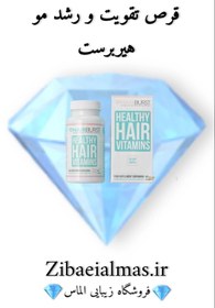 تصویر قیمت و خرید کپسول هیربرست مو Price and purchase of Hairburst hair capsules