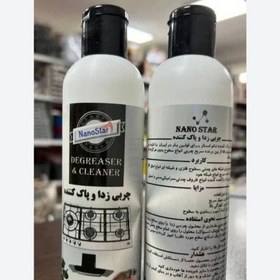 تصویر چربی زدای نانو استار 