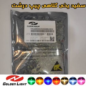 تصویر ال ای دی کلاهی سفید آفتابی دو چیپ ( چیپ درشت) گلدن لایت Golden Light Led 