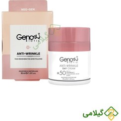 تصویر کرم ضد چروک روز +50 ژنو بایوتیک (Geno Biotic Day Cream +50 ) 