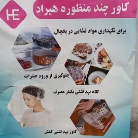 تصویر کاور چندمنظوره برای کفش، ظرف های بدون درب، بعد از رنگ کردن مو و... 