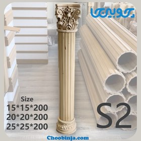 تصویر ستون کامل چوبی گرد و نیم گرد S2 در ابعاد دلخواه سفارشی 