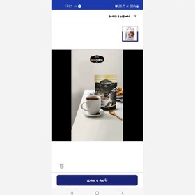 تصویر کافی میکس 2در1 20 عددی رژیمی 