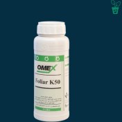 تصویر کود فولیار کا 50 امکس | ‏OMEX Foliar K50‎ | یک لیتری 