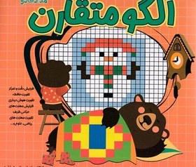 تصویر الگو متقارن 