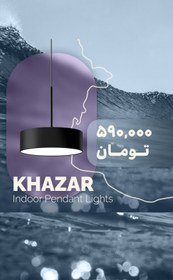 تصویر چراغ آویز خزر khazar ، دایره ای مدرنLED SMD پنل آویز نور پخش، آلومینیومی نورشو (سفید, مشکی) 