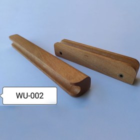 تصویر دستگیره چوبی کمد و کابینت کد WU-002 