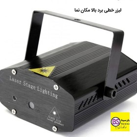 تصویر لیزر خطی برد بالا برقی مکان نما Mini 