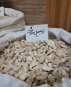 تصویر زنجبیل درشت سفید اعلا ginger