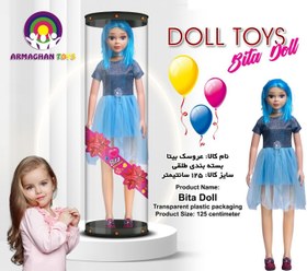 تصویر عروسک باربی بزرگ 125 سانتی متری مدل بیتا Bita's 125cm Barbie Doll