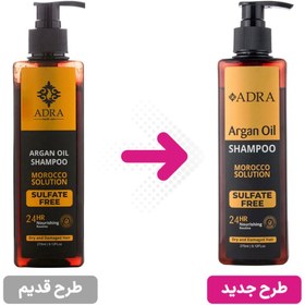 تصویر شامپو مو آدرا مدل Argan Oil 