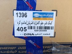 تصویر کمک فنر جلو کامل (با فنرلول) پژو 405 دیناپارت 