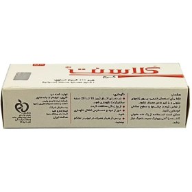 تصویر کرم سوختگی و ترمیم کننده زخم کلاسنت وزن ۳۰ گرم 