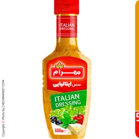 تصویر سس ایتالیایی مهرام 