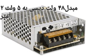 تصویر مبدل ۴۸ ولت به ۵ ولت دیسی ۲ آمپر CONVERTER 48V TO 5 V 2A