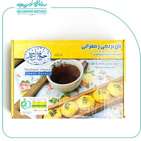 تصویر نان برنجی زعفرانی 