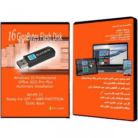 تصویر ویندوز 10 بعلاوه آفیس 2021 با بوت دوگانه bios-uefi و winpe 17 