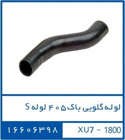 تصویر لوله گلویی باک 405 لوله S 16606398 – دوستان 