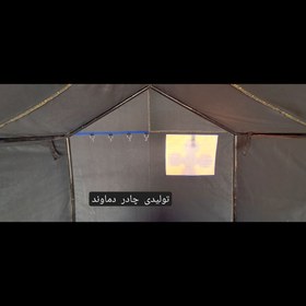 تصویر چادر برزنتی گلشن ۹متری برند دماوند Tent