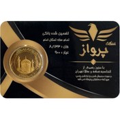 تصویر سکه بهار آزادی طرح جدید سال ۱۳۸۶ 