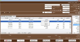 تصویر حسابداری تولیدی محک کد231 حسابداری تولیدی محک کد231