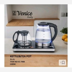 تصویر چایساز ونیز مدل 7908 