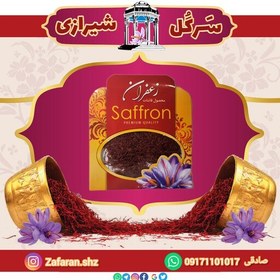 تصویر آویز 20 عدد یک گرم سرگل ممتاز مشهد ( قائنات) ویژه فروشگاه 